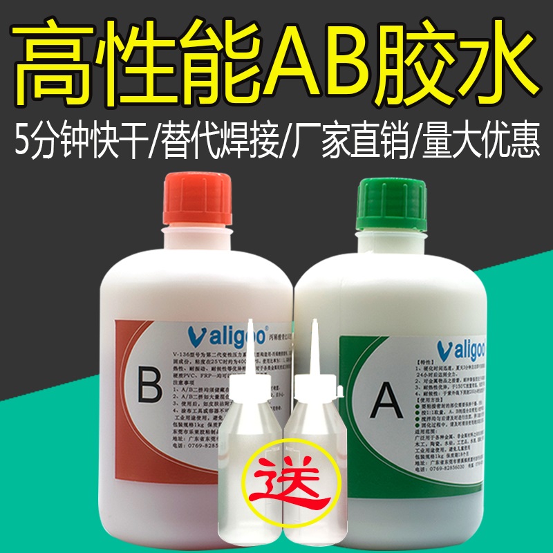 1543472533604240.jpg 青紅AB膠.jpg